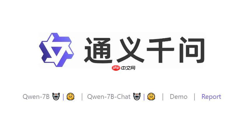 通义千问官方入口 通义千问在线体验链接