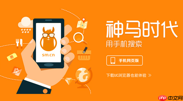 神马搜索app通知提醒设置教程_神马搜索app推送管理技巧