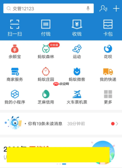 支付宝如何解绑不需要的基金定投计划 支付宝解绑投资定投的关闭方法