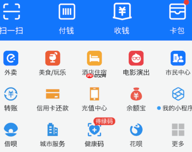 支付宝如何解绑不需要的基金定投计划 支付宝解绑投资定投的关闭方法