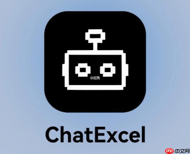 ChatExcel数据格式转换_ChatExcel数据格式转换与标准化处理