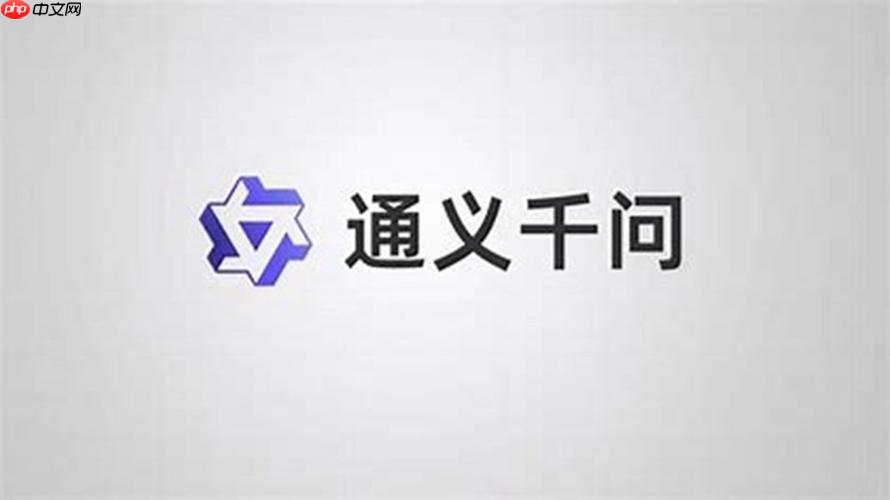 通义千问平台入口 通义千问在线快速链接