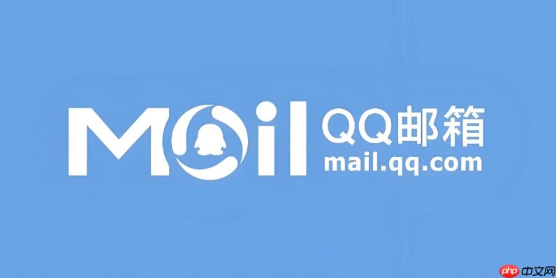 QQ邮箱登录接口 qq邮箱网页版登录入口