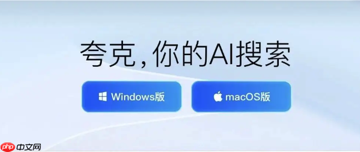 夸克浏览器如何快速切换搜索引擎_夸克浏览器搜索引擎切换的方法