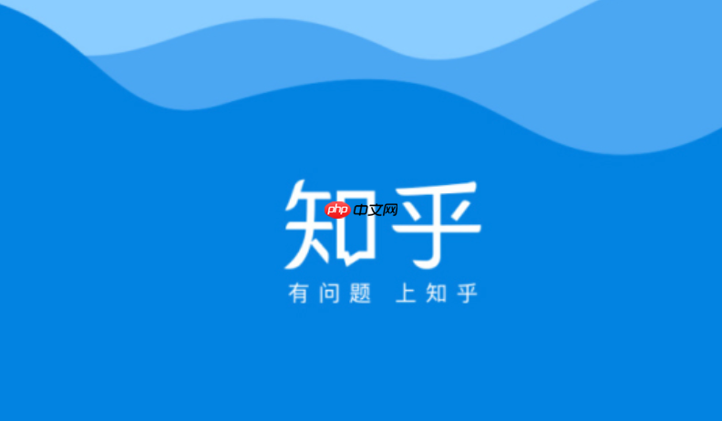 知乎在线平台入口 知乎网页版链接地址