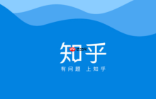 知乎在线平台入口 知乎网页版链接地址