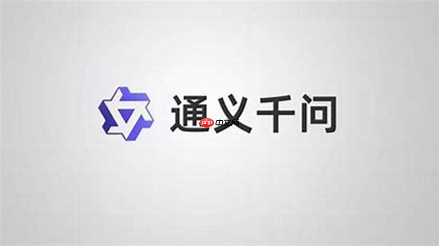 通义千问访问入口 通义千问官网在线链接