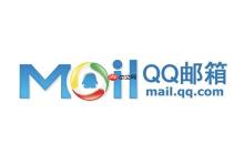 QQ邮箱登录中心 qq邮箱网页登录入口