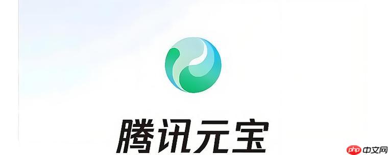 腾讯元宝AI在线操作入口 腾讯元宝网页版简易入口