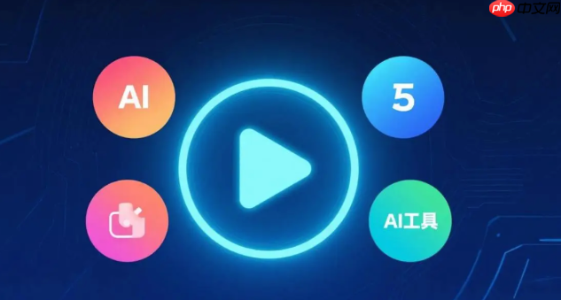 ai智能生成创意视频 ai视频一键生成在线工具