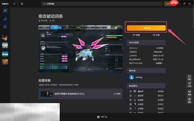 博德之门3模组资源网站推荐 博德之门3海量模组免费下载教程