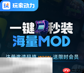 博德之门3模组资源网站推荐 博德之门3海量模组免费下载教程