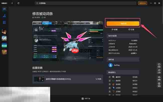 消逝的光芒困兽mod下载 消逝的光芒困兽模组下载详解大全