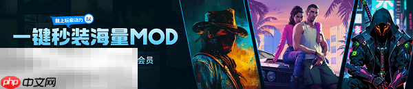 博德之门3mod怎么安装 博德之门3mod安装详细教程