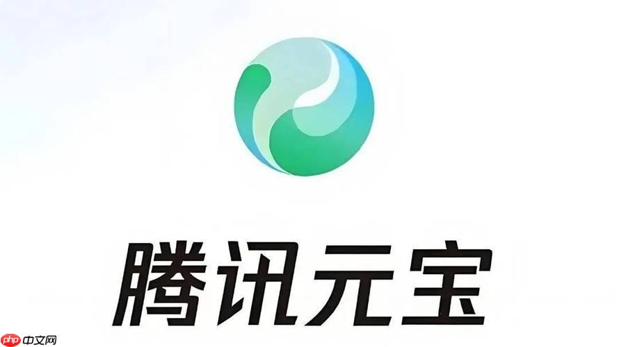 腾讯元宝网页登录入口 腾讯元宝官网快速链接