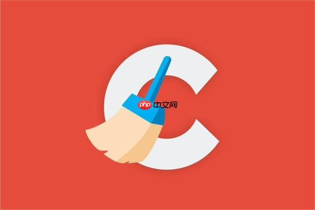 CCleaner怎么保护隐私数据_CCleaner保护隐私数据的实用方法