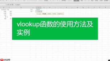 VLOOKUP函数怎么处理隐藏行_VLOOKUP函数处理隐藏行的解决办法