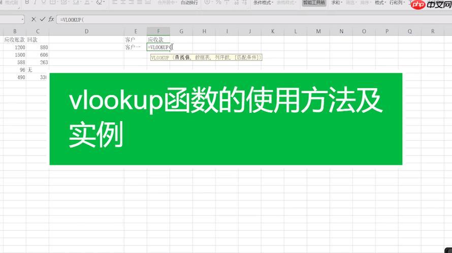 vlookup函数怎么处理隐藏行_vlookup函数处理隐藏行的解决办法