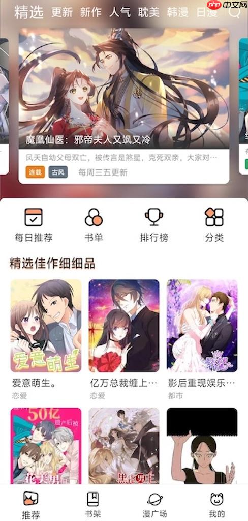 漫番漫画官网访问_ 漫番漫画网页版在线通道