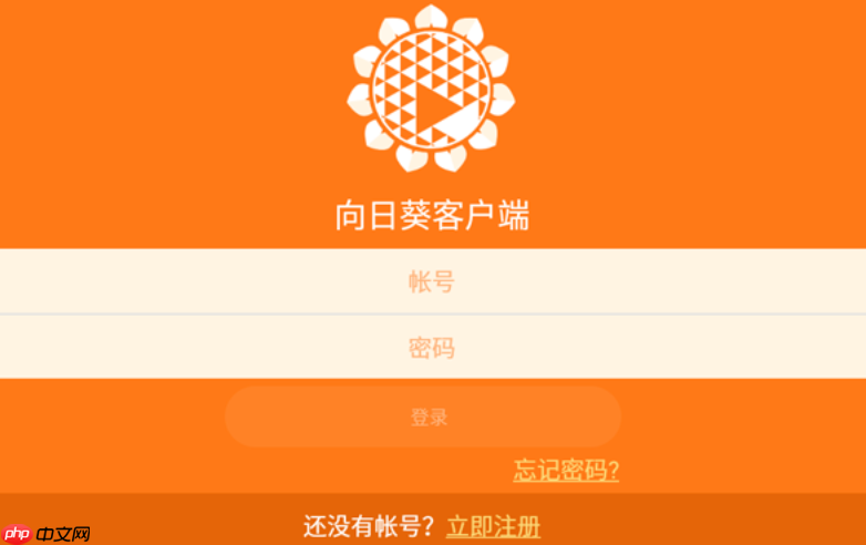 向日葵远程控制新手指南 远程控制向日葵操作技巧