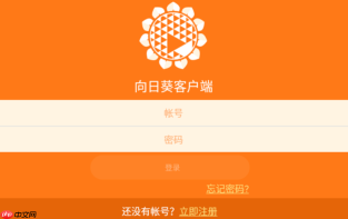 向日葵远程控制新手指南 远程控制向日葵操作技巧