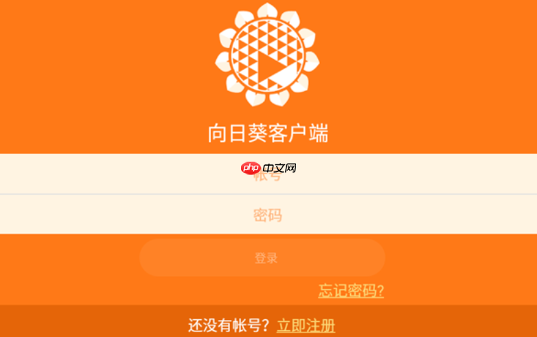 向日葵远程控制新手指南 远程控制向日葵操作技巧