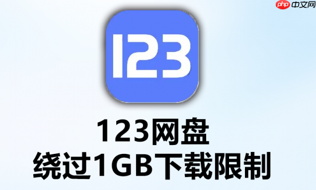 123云盘如何预览各种类型文件_123云盘预览文件类型方法