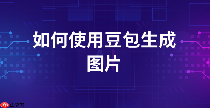 豆包ai网页端官方入口_豆包ai官网网页版地址