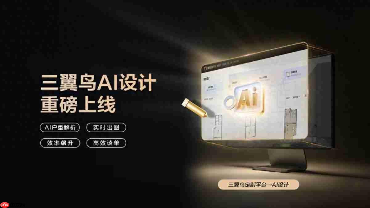 三翼鸟定制平台:用户也能是“设计师”