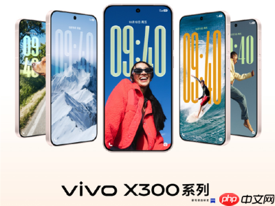 vivo X300系列今日开售：售价4399元起！2亿像素巨出片！