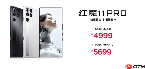 红魔11 Pro发布 水冷+8K电池+屏下镜头 4999元起售