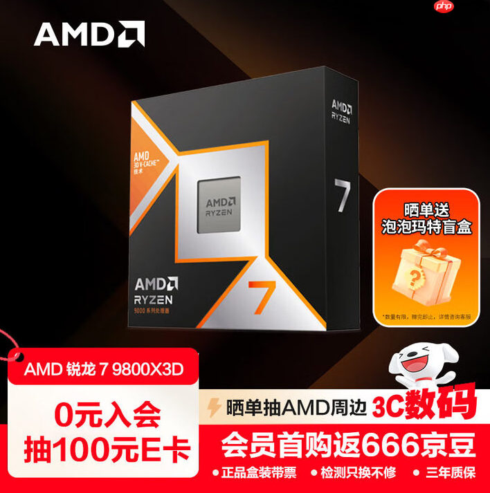 双·十一预热新低价！AMD 锐龙7 9800X3D游戏攒机首选