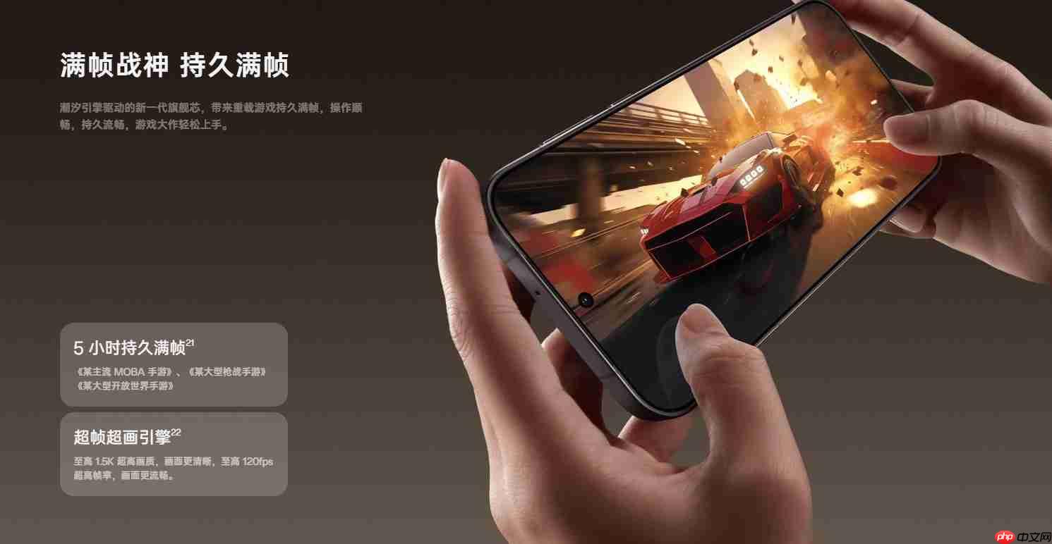 Find X9 Pro配置拉满,打造持久满帧游戏体验