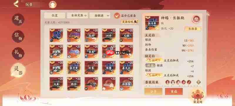 忘川风华录灵器洗灵方法-忘川风华录灵器怎么洗