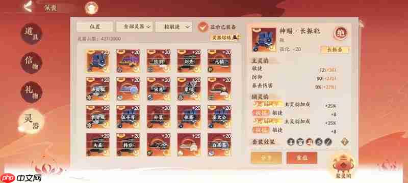 忘川风华录灵器洗灵方法-忘川风华录灵器怎么洗