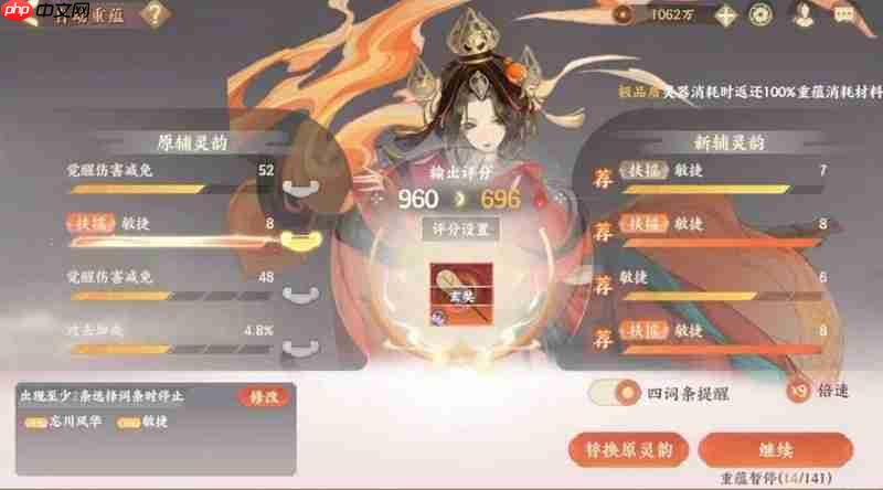 忘川风华录灵器洗灵方法-忘川风华录灵器怎么洗