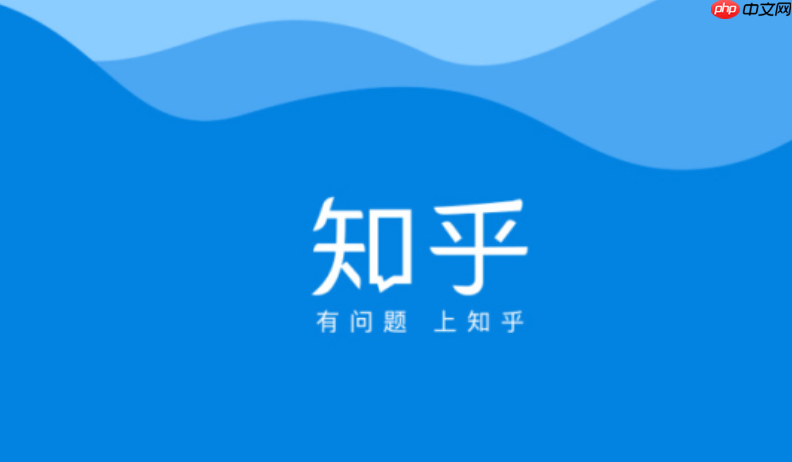 知乎在线页面入口 知乎网页版打开地址