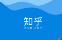 知乎在线页面入口 知乎网页版打开地址