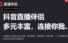 抖音直播伴侣怎么设置直播特效​？抖音直播伴侣设置直播特效​的方法