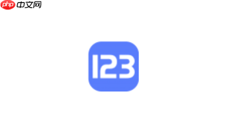 123网盘为什么我无法下载文件_123网盘无法下载文件原因分析