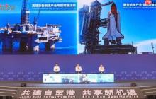 2025中国产业转移发展对接活动（海南）在海口开幕