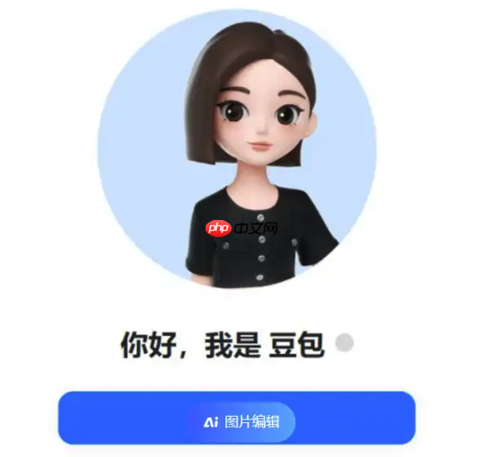 豆包ai网页端官网平台_豆包ai在线网页版官方地址