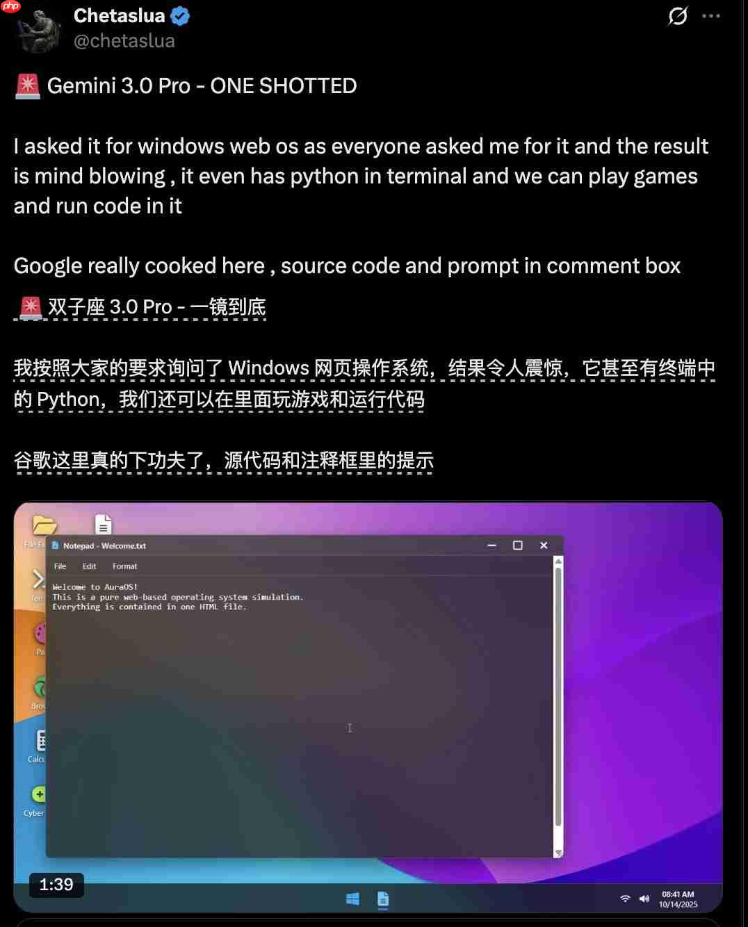 史诗级更新？谷歌 Gemini 3.0 Pro 即将发布