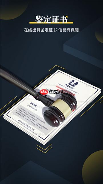 鉴定师app怎么使用优惠券_鉴定师app优惠券领取与使用步骤