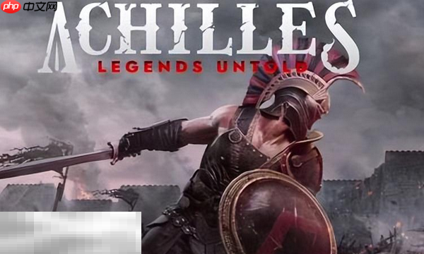阿喀琉斯不为人知的传奇兑换码是什么 阿喀琉斯最新2025兑换码