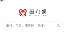 磁力狐主页登录入口 磁力狐搜索网站入口链接