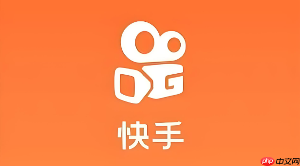 快手网页版电脑登录入口 快手官网电脑版使用指南