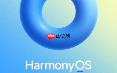 曝HarmonyOS 6支持与苹果设备互传 10月22日发布
