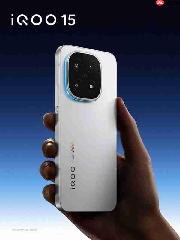 iQOO 15即将发布 全链路电竞旗舰手机 首发自研Q3心片