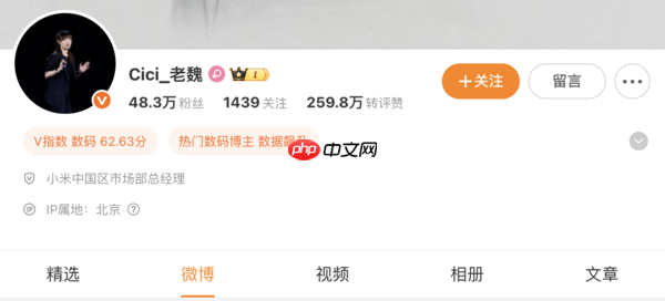 魏思琪接任小米中国区市场部总经理